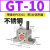 气动振动器涡轮震动器GT-08/6/4/10/13/16/20/25/48/60工业震荡器 不锈钢GT-10 带PC6-01+1分消声