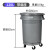 适用塑料桶圆形厨房工业环卫物业大容量加厚特 120L带底座特厚款