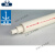XMSJ锚牌冷热水管PPR 国标  全尺寸 DN20/4分 4米