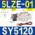 电磁阀SY5120/5220/5320/-3/4/6/5LZD/LZE/MZD/G-01/C4 SY51205LZE01