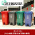 新国标四色分类垃圾桶塑料带盖幼儿园户外环卫商用特大号物业小区 45L新国标分类无盖