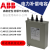 ABB电容器CLMD13/15kvar/10KVAR/12.5KVAR/13.5KVAR/400V 具体型号咨询客服 别不存在或者非法别名,库存清零,请修改