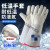 耐低温液氮LNG 防寒防冻保暖加油加气冷库干冰二氧化碳手套 白色一双 耐低温加长40厘米 XL