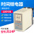 定制时间继电器 数字式JS14P二位调节JS14P 3位 AC220V 380V DC24 AC380V 0.019.99S(秒)