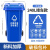 户外垃圾桶大号容量工业分类厨余室外带盖商用大型环卫 240L特厚挂车[蓝-可回收物]