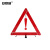 安赛瑞 汽车反光三角警示牌 警告三角牌 车载安全三角架 感叹号大盒款 8K00161
