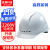 首盾（SHOUDUN）安全帽 高档ABS欧式透气防砸抗冲击 白色可定制 建筑电力工程工地施工监理