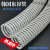 MDUG韩国东谷C型PVC塑筋加强管内外平滑物料输送管工业耐磨吸尘排水管 内径19mm*壁厚2.2mm