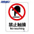 海斯迪克 HKC-640 安全标识牌禁止警告标志贴纸25*31.5cm 禁止触摸