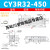 【精选好物】 CY3R32 40 50 63-100 200 300 400 500长行程气动滑 CY3R32-450