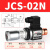 贝傅特 压力开关 高精度液压油压开关JCS-02系列控制器 JCS-02N(中压3-21Mpa) 