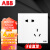 ABB开关插座面板 86型10A斜五孔 错位二三极插座 盈致系列白色 CA205
