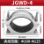 铝合金电缆固定夹具JGWD-3线缆夹卡扣带底座单芯钢性高压电缆抱箍 JGWD4适用外径100125
