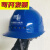 梓萤岔国家电网logo安全帽电工安全帽南方电网标志安全帽透气ABS安全帽 蓝色帽带南方电网标志