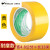 黄色标识PVC警示胶带安全线斑马线警戒带隔离带消防地线地标线地 宽4.8cm*长33米 备注颜色