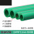 水管pprppr水管ppr水管配件6分25热熔管4分20自来水水管热水管水管DMB 绿色高端 6分/25管*3.5mm(精品冷热)-1