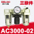 德力西气动减压阀调压阀D AR2000-02气源处理AW2000-02 AC2010-02 AC3000-02(三联件)