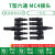 定制T型6通7通MC4光伏连接器直流专用插头太阳能组件一分五六并联接头 T型一分六