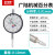 广陆桂林机械百分表一套高精度百分表头指针式防震测量仪小表盘 机械百分表 0-10mm 