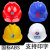 惠利得国标工地安全帽ABS加厚透气施工安全头盔领导加厚劳保防护帽 玻璃钢型红色