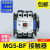 天津二厂 MG5-BF AC110 AC220V封星接触器 安装 电梯配件大全 直流DC220V MG5-BF 37A