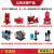 XBD立卧式单级消防喷淋深井泵CGF多级泵成套增稳压生 红色XBD0.75185KW 国标电