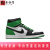 耐克（Nike）Air Jordan 1 High AJ1黑绿脚趾 男款 高帮休闲篮球鞋 DZ5485-031 40