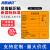 海斯迪克 HKC-604 危险品标志警示安全标识标牌不干胶贴纸 (10张)综合10×10cm
