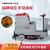 品斯顿（PINSIDUN）驾驶式洗地机商用工业拖地机工厂物业保洁车扫地机清扫车地面清扫车 XJ600单刷（铅酸电池款）
