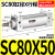 气动长行程小型大推力SC标准气缸SC80/100/125/160X25/50X100X150 标准气缸SC100X50