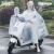 电动摩托车雨披单人 防暴雨专用款防水电瓶自行车骑行雨衣长款全 透明 标准