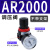 定制适用A系列气动调压阀AR/AFR/AFC/AC2000/3000 带表带支架 过 经济型AR21