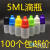 5ml滴剂瓶 液体瓶 眼水分装瓶精油塑料瓶滴瓶5毫升液体瓶子 黄色盖子