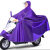 提花雨衣单人电动车通用摩托车加厚单双人雨衣遮脚男女防暴雨全身 12X单人2.5米遮脚-紫色 提花