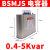 德力西自愈式低压并联电力电容器BSMJS 0.45耐压450V无功偿20-3 BSMJS-0-0.4-5-3-D