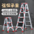 人字梯加厚铝合金梯子室内多功能家用折叠双侧工程梯安全便携合梯 红航空铝全筋加强加固8步2.4米+