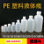 10/30/50/100/500ml小瓶子分装塑料瓶药水瓶带盖带刻度密封液体瓶 200毫升100个