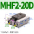 MHF2-8D气动12D导轨小型16D滑台平行20D手指气缸D1/D2/D1R气爪D2R MHF2-20D