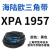 阙芊硬线三角带XPA1650-XPA3550空压机齿形窄V带工业高速传动皮带大 XPA1957