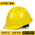 京仕蓝10个装安全帽国标工地头盔工程安全员帽子透气abs玻璃钢定制印字 黄色[10个装]三筋加厚透气款(