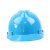 君御电绝缘安全帽 1512 ABS标准V型 电力绝缘工地建筑防砸 蓝 一个价 48小时