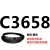 C2300到C3658三角带c型皮带A型B型D型E型F型传动联组齿轮形 C3658.Li