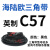 阙芊三角带C型英制C50-C128风机皮带空压机皮带A型B型工业传动带大 C 57