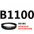 B 1000 1016 1025 1036 1041 1050 1060 1067三角带B型皮带 皮带三角带B型1100Li