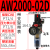 气动调压阀减压阀气动阀气压调节器AR2000/A AW2000-02D