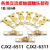CJX2-6511-9511-8011触头CJX2-5011-4011交流接触器触点动静 CJX2s-5011(3动6静) 合金点(C级不)