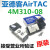 原装德客电磁阀4M310-08 DC24V气动执行器配件4M310-10 AC220V 4M3 4M310-10AC220V