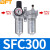 贝傅特 油水分离器 气源过滤处理器SFC二联件台式调压阀 SFC300灰(二联件) 