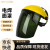 德岐 电焊防护面罩 电焊防烤脸防焊渣飞溅头戴式面罩 黄顶绿色 