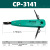 CP-3141打线刀 网络打线器 模块卡线刀科隆电信打线钳 CP-3141原装